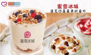 来蜜雪冰城加盟店，品小资情怀