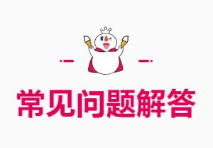 关于蜜雪冰城加盟的相关问题解