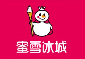 蜜雪冰城官网：关于2020年